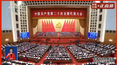 北京華遠衛(wèi)士集團組織收看黨的二十大開幕會盛況