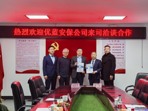 中莫安保企業(yè)攜手，開啟合作新篇章?