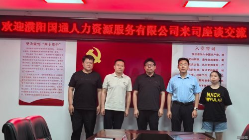強(qiáng)強(qiáng)聯(lián)合 共拓海外工程勞務(wù)市場