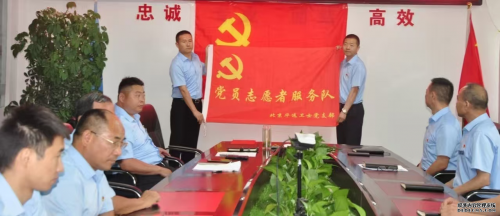 黨建引領(lǐng)促發(fā)展 凝心聚力譜新篇 ——華遠(yuǎn)衛(wèi)士“7·24保安行業(yè)主題宣傳日”活