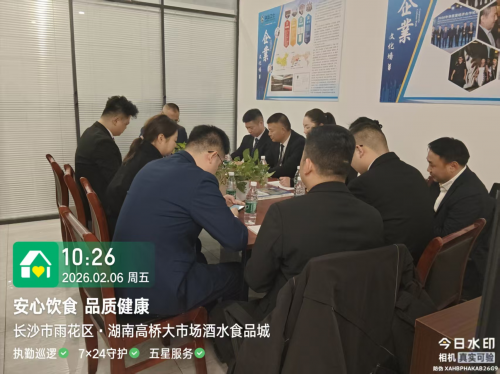 北京華遠(yuǎn)衛(wèi)士保安服務(wù)有限公司湖南分公司 2025年度總結(jié)表彰大會(huì)