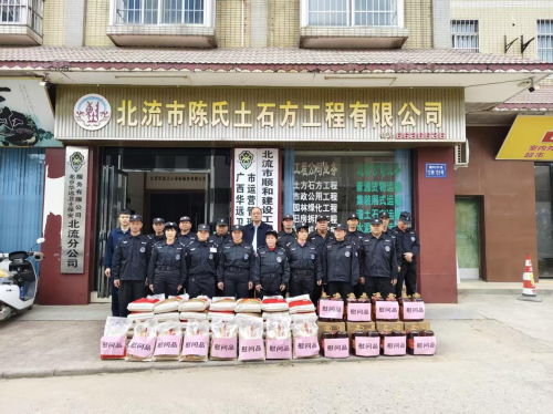 華遠(yuǎn)衛(wèi)士北流分公司開(kāi)展元宵節(jié)慰問(wèn)活動(dòng)