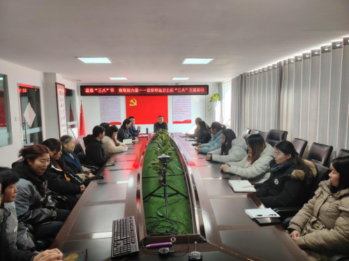 溫情三八節(jié) 致敬她力量 ——北京華遠(yuǎn)衛(wèi)士婦女委員會舉行2026年“三八”婦女節(jié)