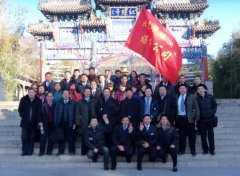 北京華遠(yuǎn)衛(wèi)士集團(tuán)公司2011年度工作研討大會(huì)