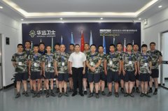 2018年華遠(yuǎn)衛(wèi)士安保集團(tuán)項目經(jīng)理拓展培訓(xùn)第一期圓滿結(jié)業(yè)