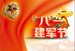 華遠(yuǎn)衛(wèi)士集團(tuán)開展“慶八一”建軍節(jié)主題活動