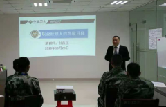 華遠衛(wèi)士安保集團南昌分公司管理層拓展培訓
