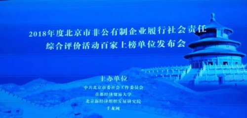 履行社會責(zé)任，突出貢獻社會