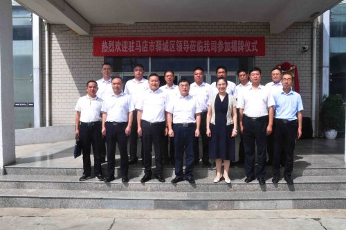 駐馬店市驛城區(qū)人民政府駐北京招商聯(lián)絡處在華遠衛(wèi)士集團掛牌成立