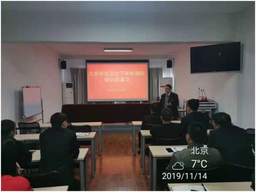 集團(tuán)舉行2019年下半年消防知識(shí)培訓(xùn)及演練
