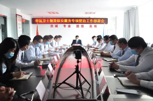 華遠(yuǎn)衛(wèi)士“五一”期間加強(qiáng)北京地區(qū)駐勤點(diǎn)糾察檢查工作