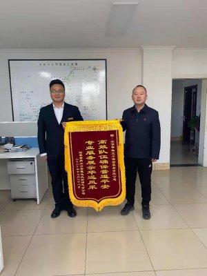 華遠(yuǎn)衛(wèi)士長慶輸油氣分公司獲贈(zèng)錦旗