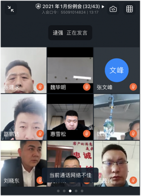 華遠(yuǎn)衛(wèi)士集團(tuán)2020年培訓(xùn)年終總結(jié)會(huì)