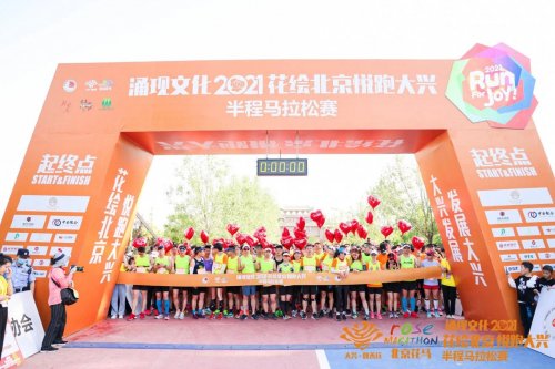 花繪北京，悅跑大興，奔向“魏”來(lái)，安保有我——華遠(yuǎn)衛(wèi)士圓滿完成“花馬”