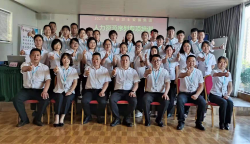 忠誠(chéng)與敬畏  溝通與績(jī)效——2021華遠(yuǎn)衛(wèi)士安保集團(tuán)人資序列拓展訓(xùn)練營(yíng)