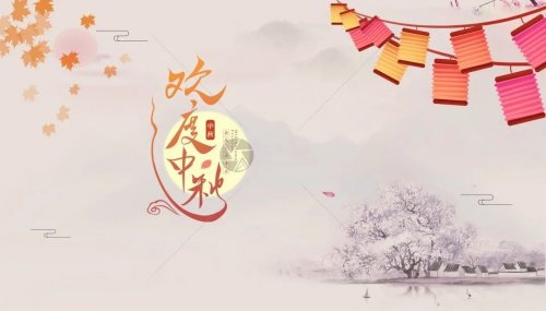 中秋節(jié)致員工的一封信