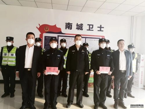 國慶假期大興公安分局送獎到崗，對華遠衛(wèi)士進京檢查站項目疫情防控突出員工
