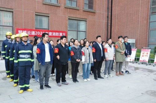 北京華遠(yuǎn)衛(wèi)士駐慧博云通項目成功開展2023年消防演習(xí)