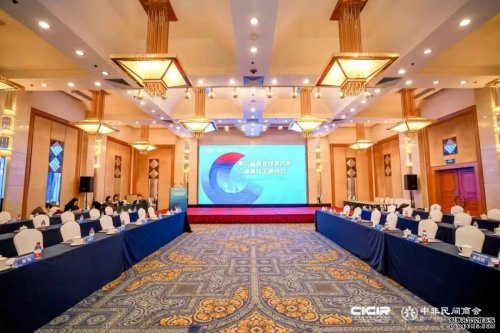 第六屆中非經(jīng)濟合作與海外安全研討會在京舉辦