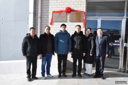 “河南在京流動黨員服務(wù)站”授牌儀式在北京華遠(yuǎn)衛(wèi)士集團舉行