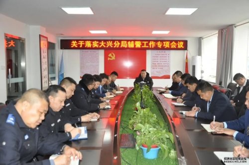 上有部署 下有行動——北京華遠(yuǎn)衛(wèi)士落實分局會議精神紀(jì)實